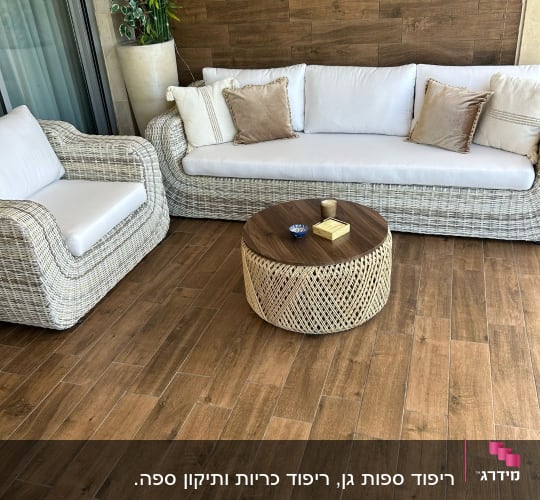 ספה וכורסה מרופדות עם כריות על רצפת עץ